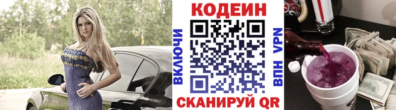 Кодеин напиток Lean (лин)  дарк нет наркотические препараты  Магас 