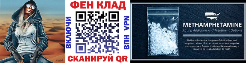 ОМГ ОМГ ТОР  Магас  МЕТАМФЕТАМИН мет 
